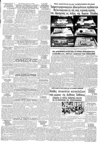 Σελίδα 5 / 8