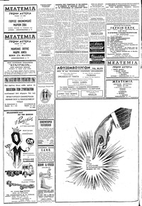 Σελίδα 4 / 8