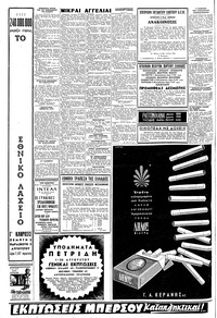 Σελίδα 6 / 8