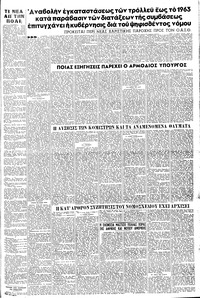 Σελίδα 7 / 8