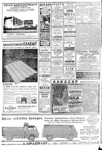 Σελίδα 10 / 16