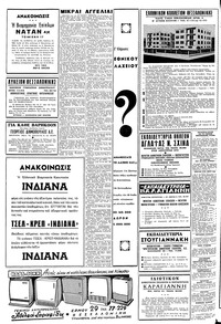 Σελίδα 6 / 8
