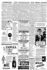 Σελίδα 6 / 8