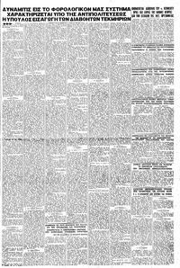 Σελίδα 7 / 8