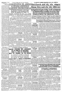 Σελίδα 3 / 8
