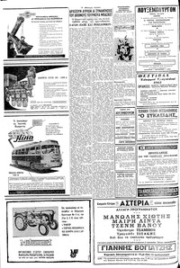 Σελίδα 4 / 8
