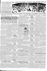 Σελίδα 5 / 8