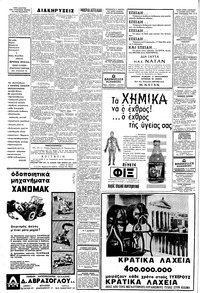 Σελίδα 6 / 8