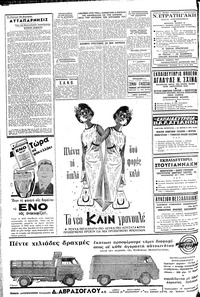 Σελίδα 4 / 16