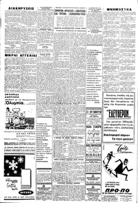 Σελίδα 4 / 6