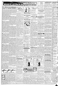 Σελίδα 2 / 8