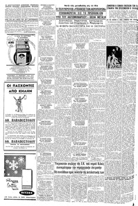 Σελίδα 4 / 8