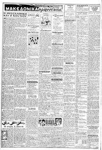 Σελίδα 2 / 8