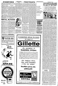 Σελίδα 6 / 8