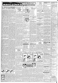 Σελίδα 2 / 8