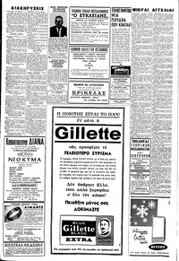 Σελίδα 6 / 8