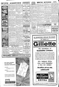 Σελίδα 6 / 8