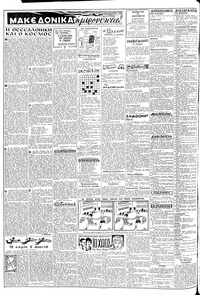 Σελίδα 2 / 8