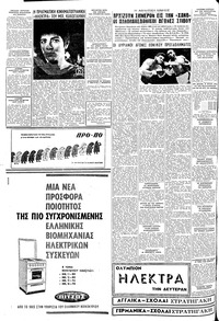 Σελίδα 4 / 8