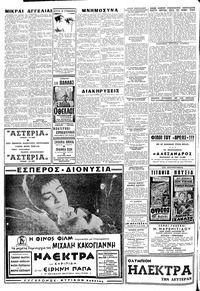 Σελίδα 6 / 8