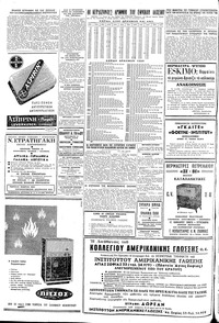 Σελίδα 4 / 8