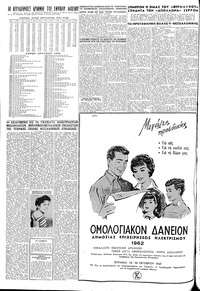 Σελίδα 4 / 8