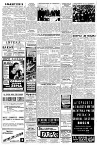 Σελίδα 6 / 8