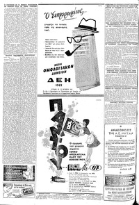 Σελίδα 4 / 8