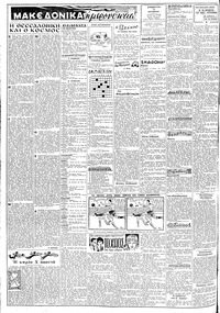 Σελίδα 2 / 8