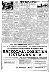 Σελίδα 4 / 8