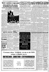 Σελίδα 6 / 8