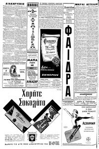 Σελίδα 6 / 8