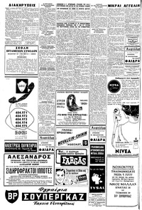 Σελίδα 6 / 8