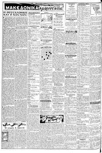 Σελίδα 2 / 6