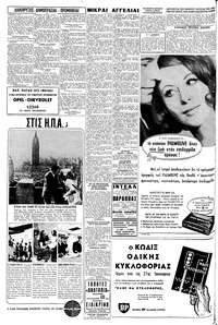Σελίδα 6 / 8