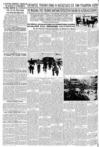 Σελίδα 4 / 8