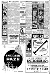 Σελίδα 6 / 8