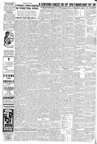 Σελίδα 4 / 8
