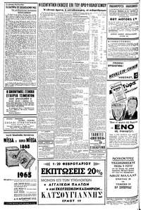 Σελίδα 4 / 12