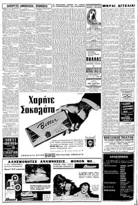 Σελίδα 6 / 8