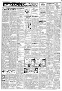 Σελίδα 2 / 8