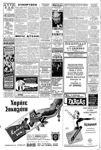 Σελίδα 6 / 8