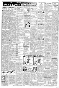 Σελίδα 2 / 8