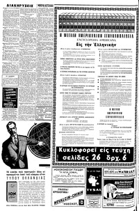 Σελίδα 6 / 8