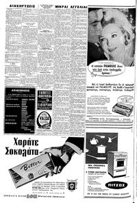 Σελίδα 6 / 8