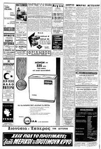 Σελίδα 6 / 8