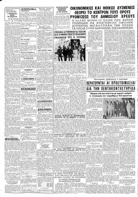 Σελίδα 3 / 8