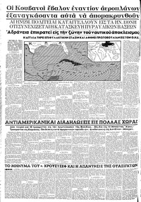 Σελίδα 8 / 16