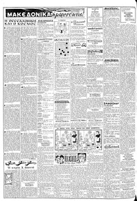 Σελίδα 2 / 8