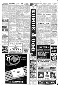 Σελίδα 6 / 8